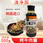 清净园烤牛肉酱500g瓶韩国进口烤肉酱烧烤酱牛肉蘸酱韩式 烤肉蘸酱