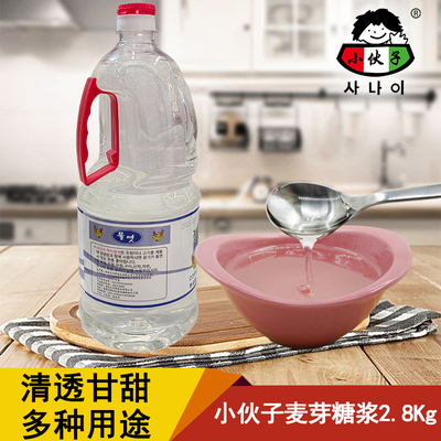小伙子麦芽糖浆2.8kg烘焙泡菜