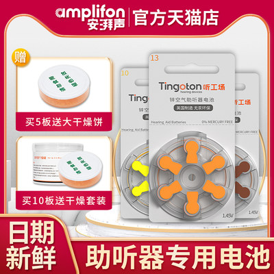 西门子助听器专用电池瑞声达