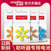 助听器专用电池A13A312A10resound纽扣电子峰力西门子通用