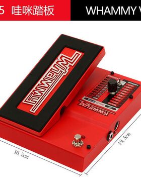 DIGITECH WHAMMY  V5代 八度移调哇咪踏板 吉他踏板单块效果器