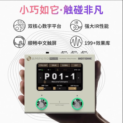 Hotone Ampero Mini电吉他综合效果器贝斯木吉他数字声卡音箱模拟