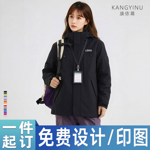 冲锋衣外套定制印LOGO刺绣字图