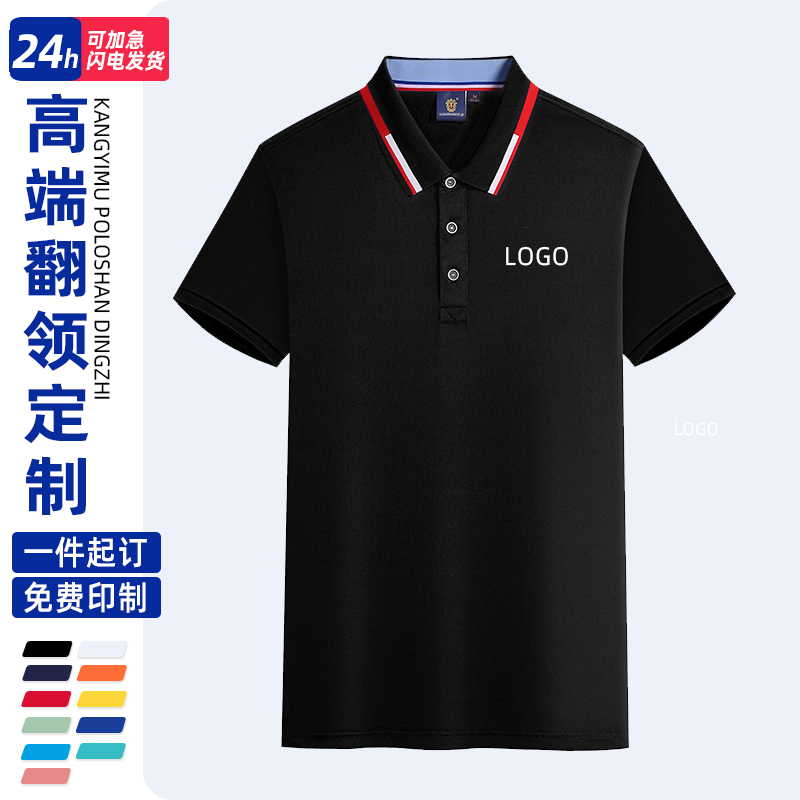 高端落肩翻领polo衫定制logo印字图短袖订做工作衣服刺绣文化宽松