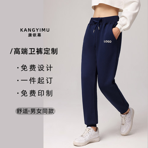 运动卫裤订做印LOGO束腿直筒长裤