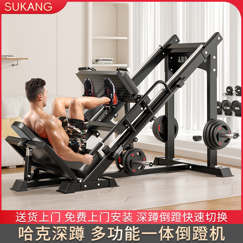 苏康倒蹬机家用45度斜蹬机深蹲机