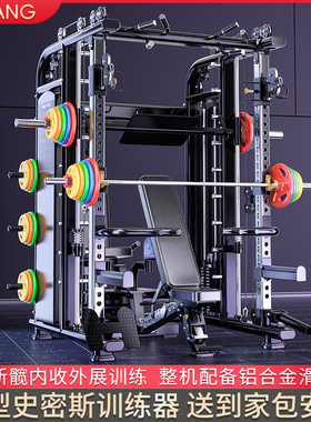 史密斯机综合训练器小飞鸟龙门架髋内收外展一体机多功能健身器材
