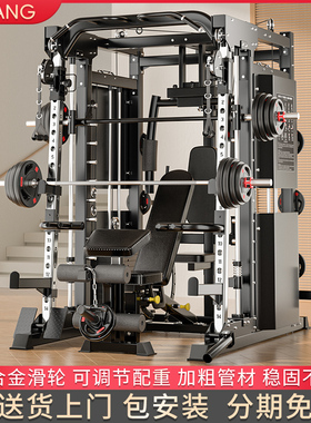 史密斯机综合训练器力量训练器械龙门架健身家用多功能一体器材