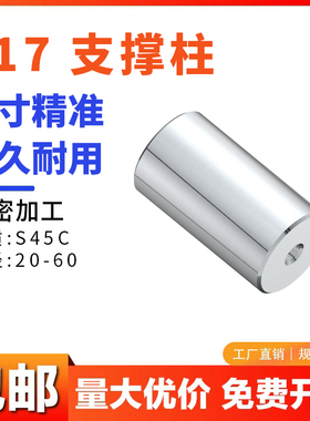 Y17支撑柱模具支撑柱模脚圆垫块限位柱模具圆撑头KO柱限位块