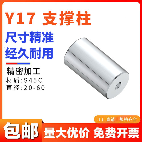 Y17支撑柱模具支撑柱模脚圆垫块限位柱模具圆撑头KO柱限位块