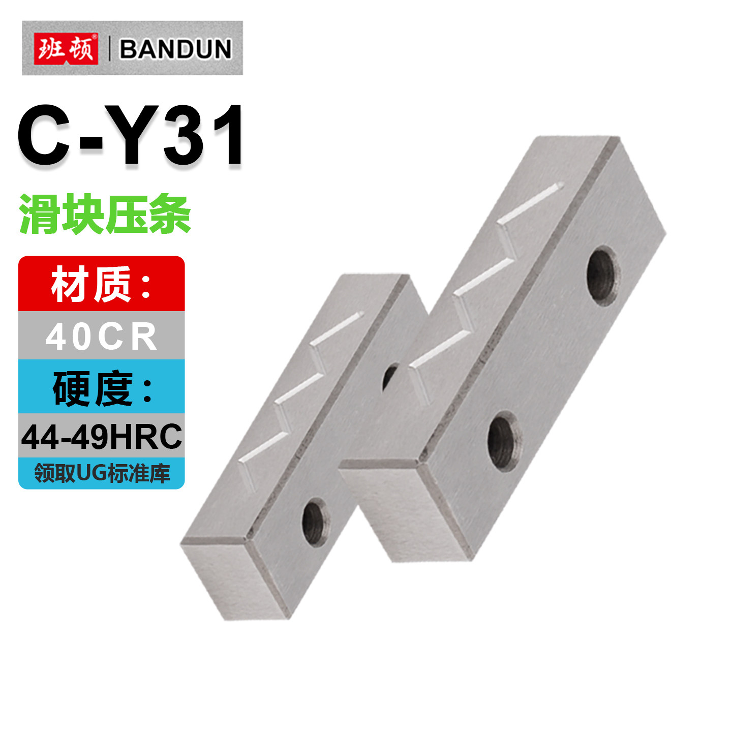 C-Y31精密滑块压条耐高温耐磨损图片