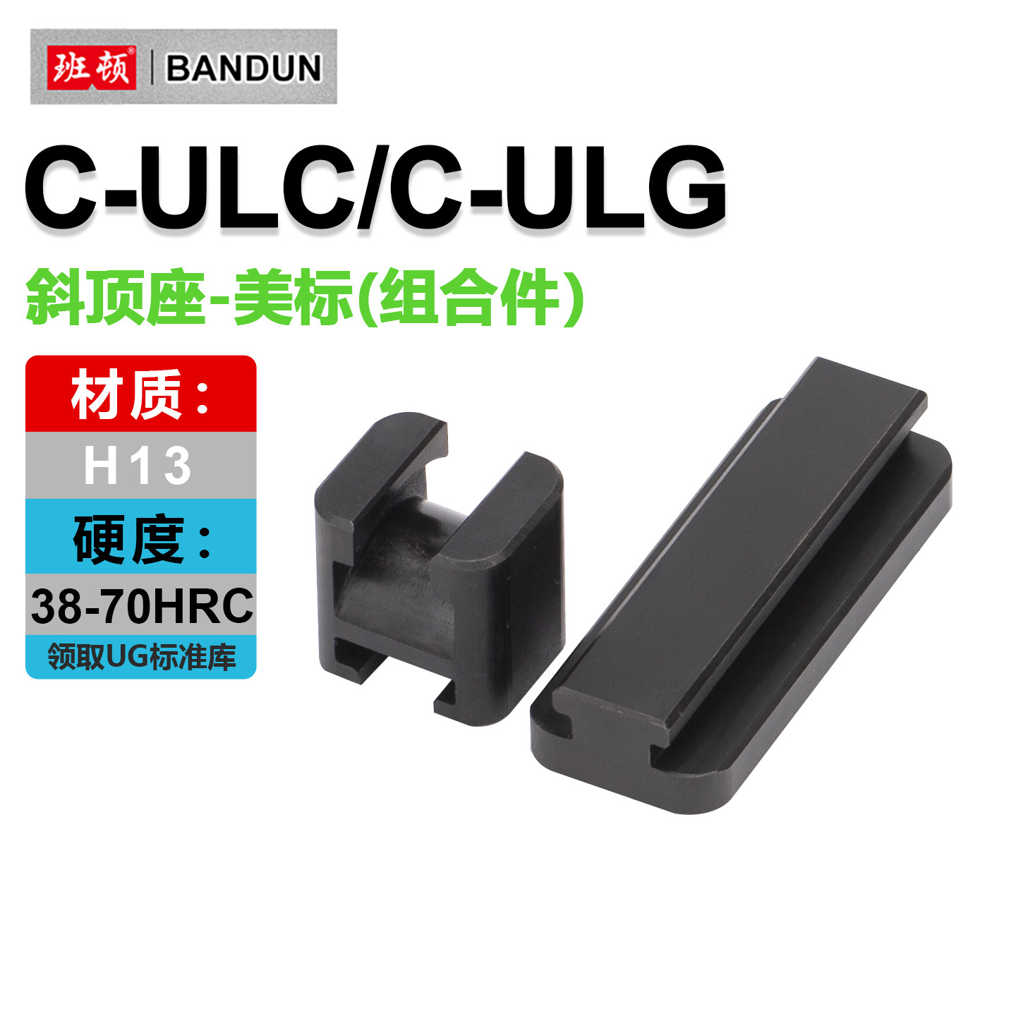 C-ULCY-ULG斜顶座-美标图片