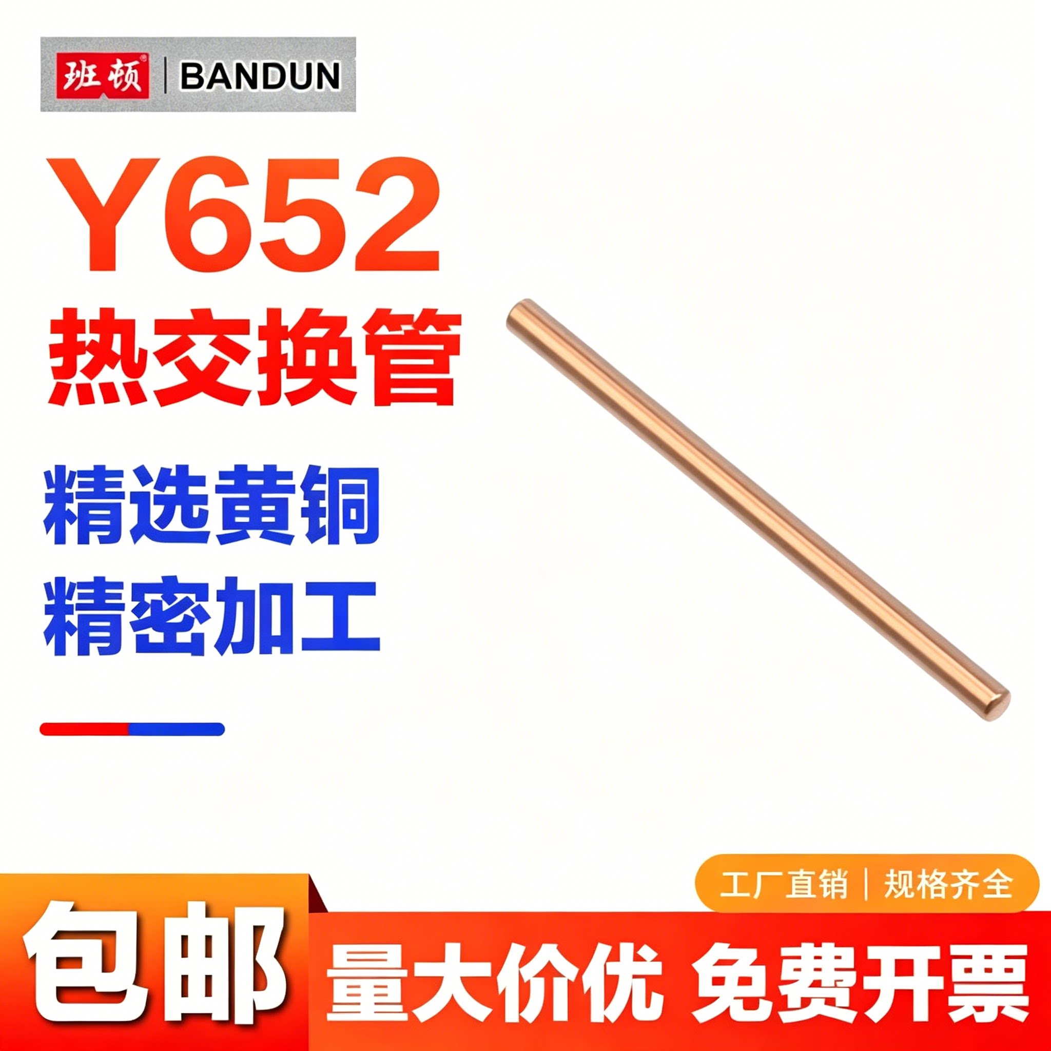 C-Y652热交换管冷却棒冷却针