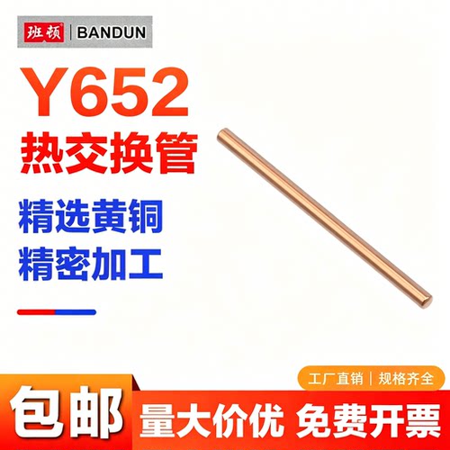 C-Y652热交换管冷却棒冷却针