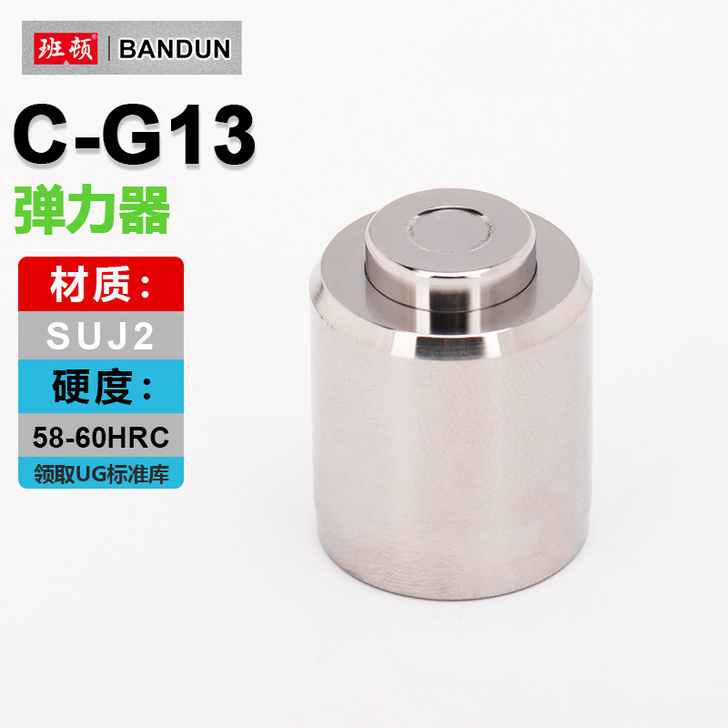 C-G13弹力器开模顶模器T1型