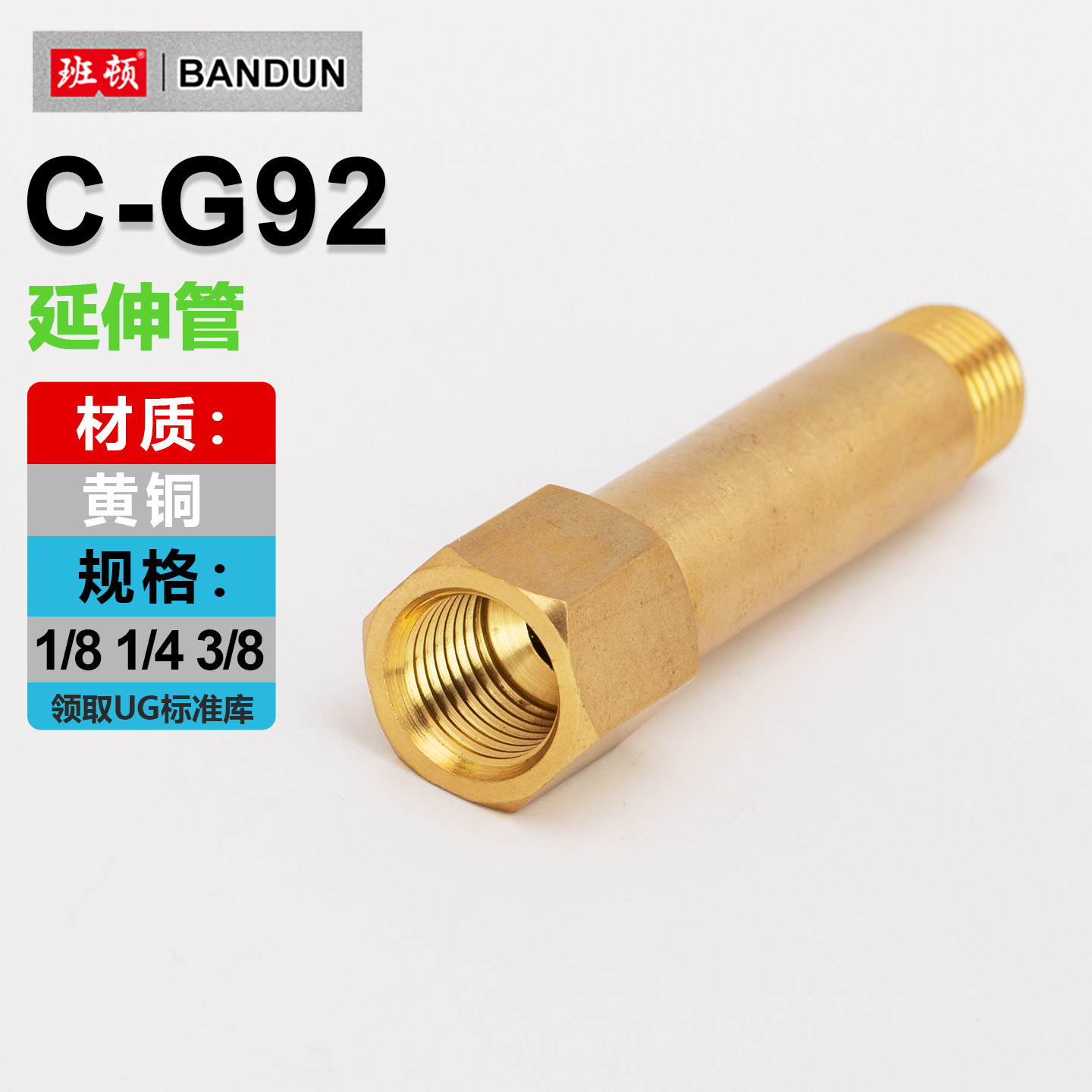 C-G92模具加长内外牙水嘴