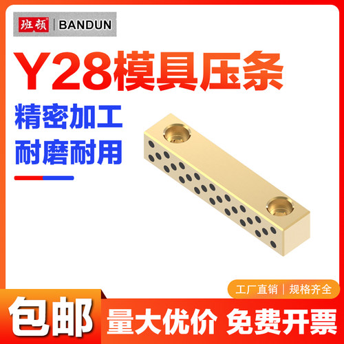 Y28滑块压条青铜石墨滑块