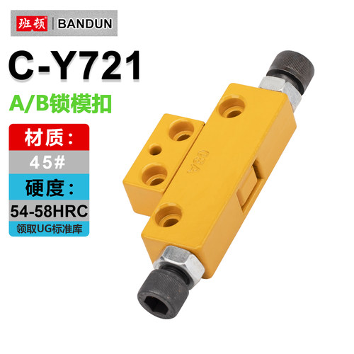 C-Y721锁模扣DTP08A/B开闭器