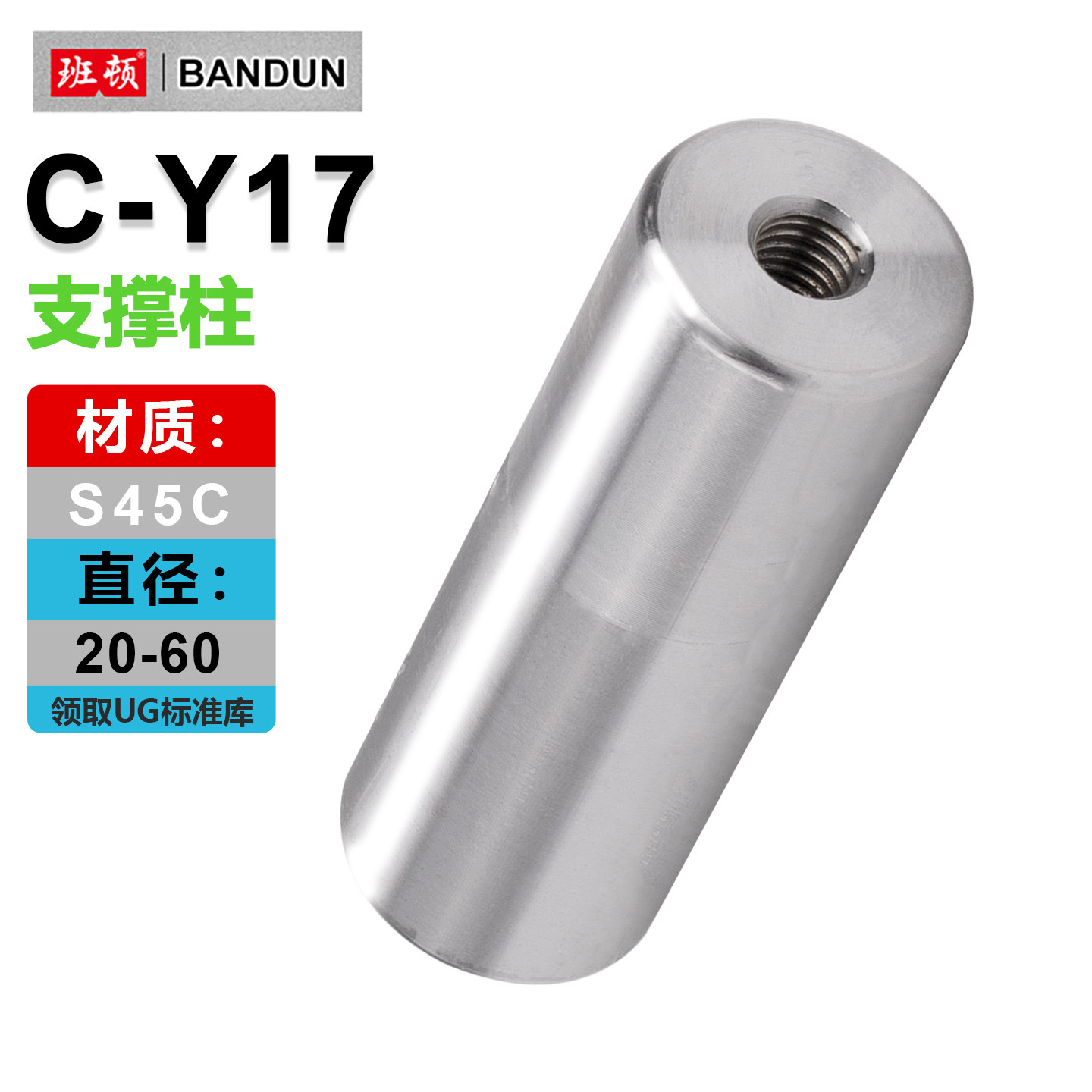 C-Y17支撑柱限位柱KO柱限位块