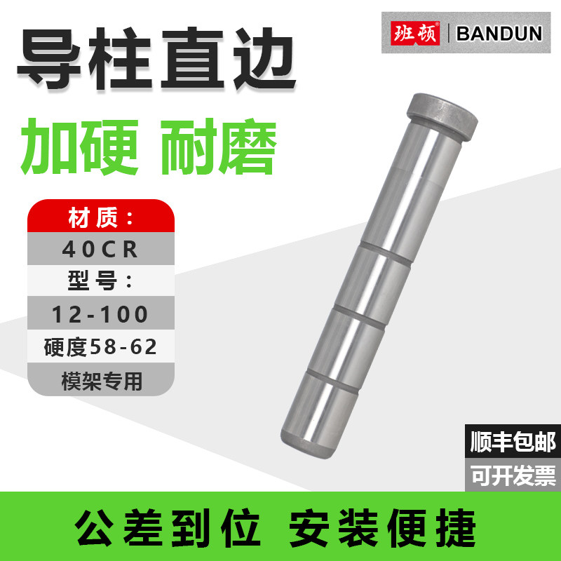 注塑模具直边导柱导套精密直身导柱GPA塑料胶模40CR标准模架配件