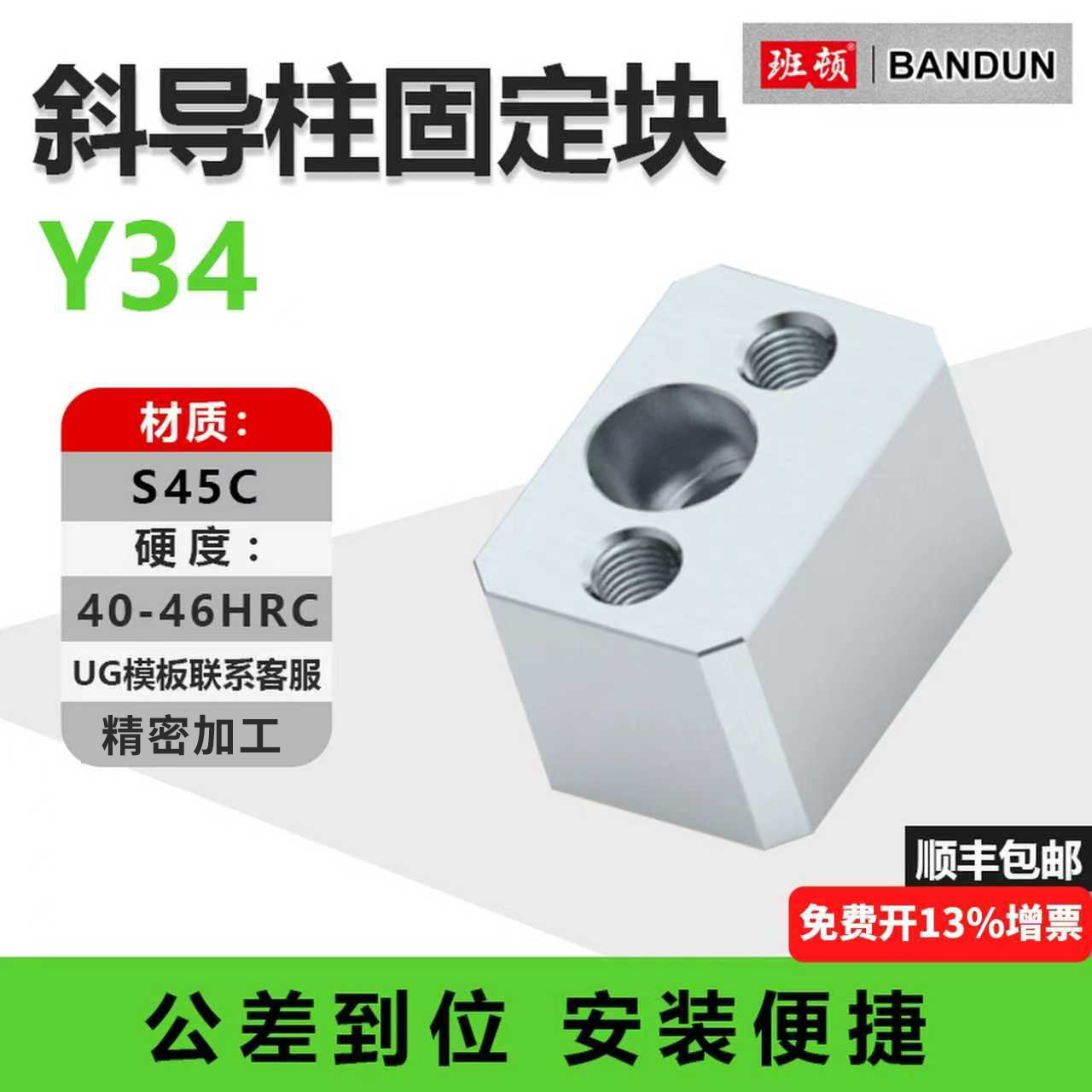 Y34精密模具斜导柱固定块固定座斜顶压条耐磨块方型标准挤压块