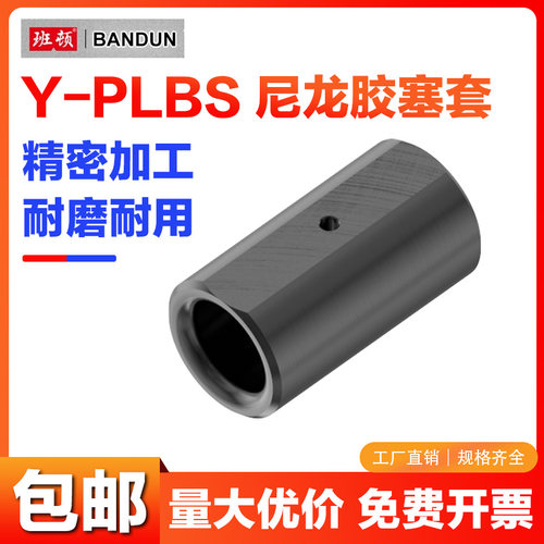C-Y7201尼龙胶塞树脂开闭器