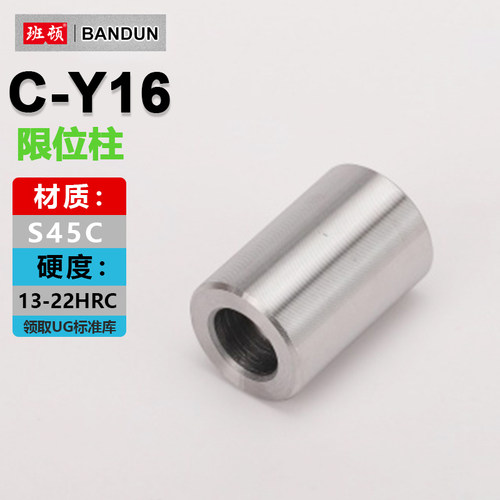 C-Y16限位柱模具撑头支撑柱
