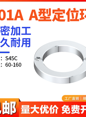 Y01A定位环-A型A型定位环定位圈法兰LocatingRing