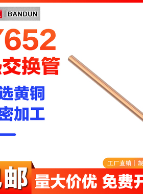 Y652 热交换管 冷却棒 模具配件 冷却针 铜导热管 散热棒 C-WHP