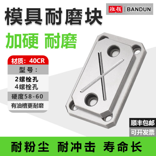 模具耐磨块班顿精密油槽顺丰包邮