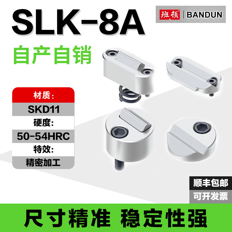Y-SLK25A模具美标滑块限位夹 定位限位固定器 行位扣行位夹定位珠