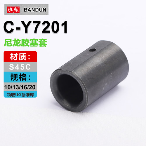 C-Y7201尼龙胶塞树脂开闭器