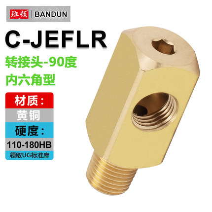 C-JEFLR模具水咀转接头 内外丝转接头 内外牙接头 双面接头油接头