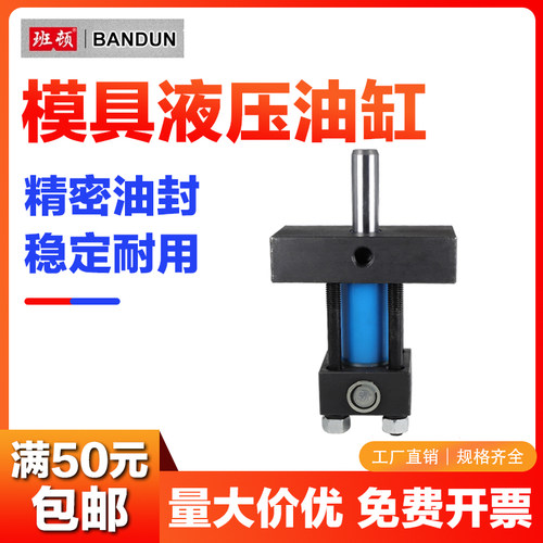 模具液压油缸卧式光杆轻型