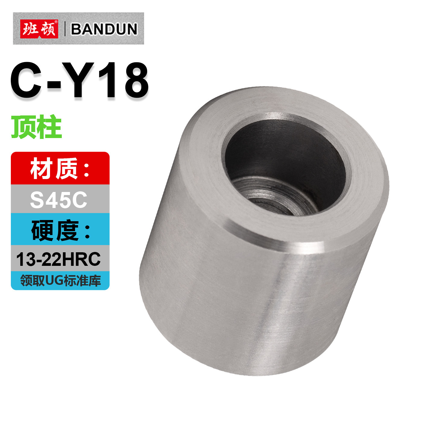 C-Y18支撑柱连接柱KO块