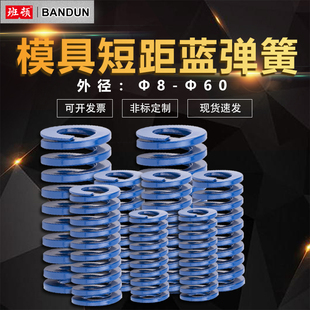 模具短距蓝色弹簧压簧耐高温高强压缩扁线矩形进口磨具小弹黄定做