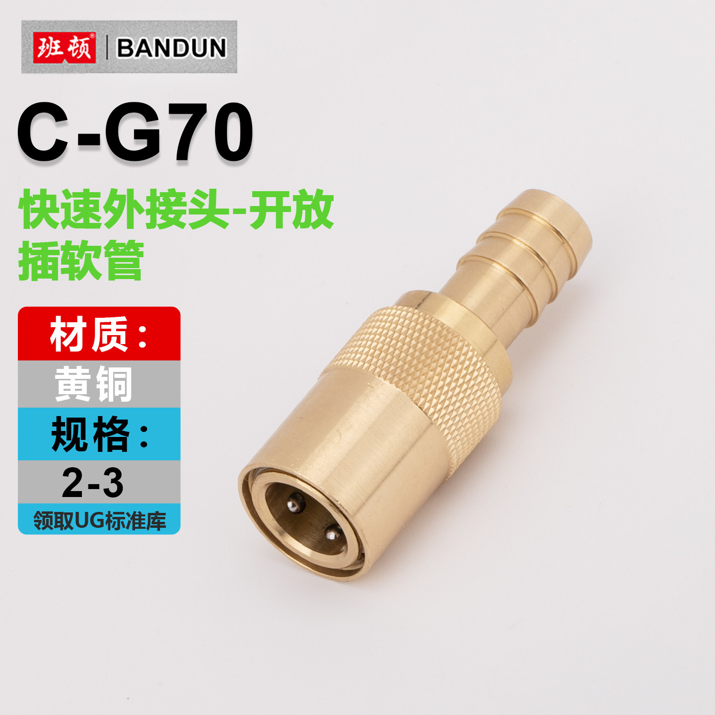 G70外接头软管接头-开放 运水接头快插快速水咀 模具水咀接头水嘴