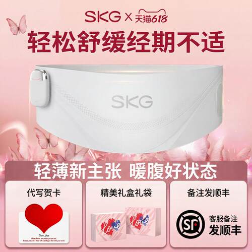 skg暖宫腰带K1四档热敷舒缓疲劳