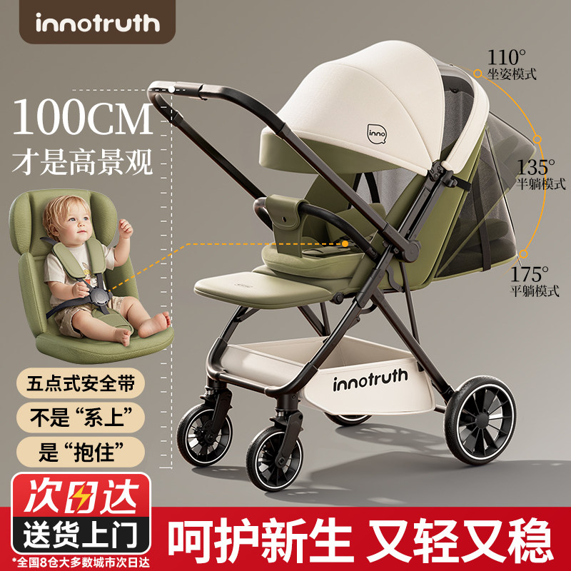 婴诺婴儿车推车可坐可躺0到3岁儿童轻便折叠婴幼儿宝宝小月龄手推