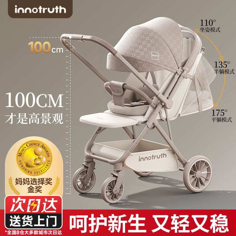 婴诺婴儿车推车高景观小型轻便折叠可坐可躺0到3岁婴幼儿宝宝新款