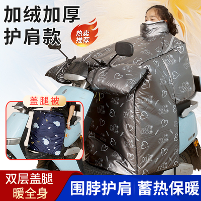 电动车挡风被冬季加绒加厚