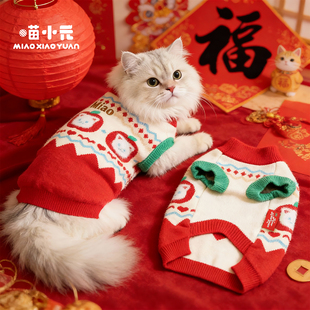 喵小元|猫咪衣服新年宠物衣服狗狗衣服雪纳瑞衣服小猫衣服冬装