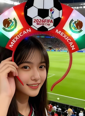 2026世界杯球迷头箍发光