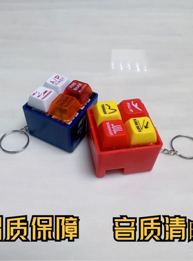 Tiny Aviation Cockpit Keychain警报模拟器航空驾驶舱钥匙扣挂件