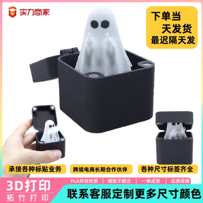 万圣节幽灵整蛊玩具礼物