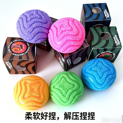 圆球减压解压玩具刺球