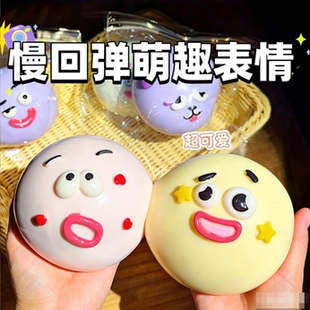 新款创意巨无霸流体球狗狗换脸萌宠慢回弹减压解压捏捏乐发泄玩具