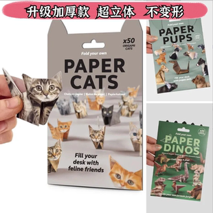Cats Paper 纸猫折叠动物折纸50pcs儿童手工折纸剪纸玩具 DIY 新款