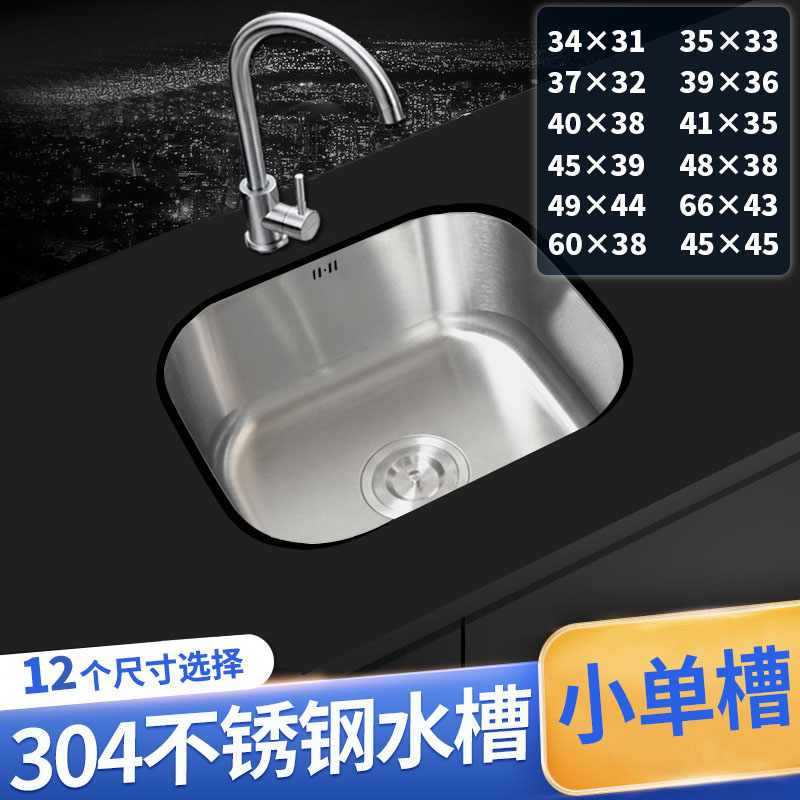 304不锈钢水槽加厚厨房洗菜小号