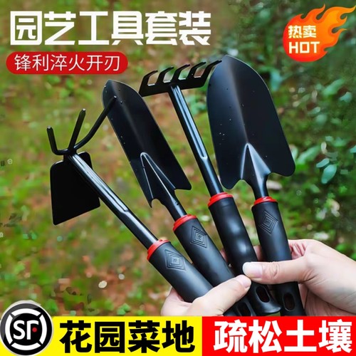 园艺铲子种花工具家用种菜栽花多肉种植铁铲铁锹锄头赶海翻土套装